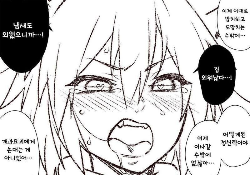 (동방)모미지 개같이 쾌락조교하는 만화.manga_4.jpg
