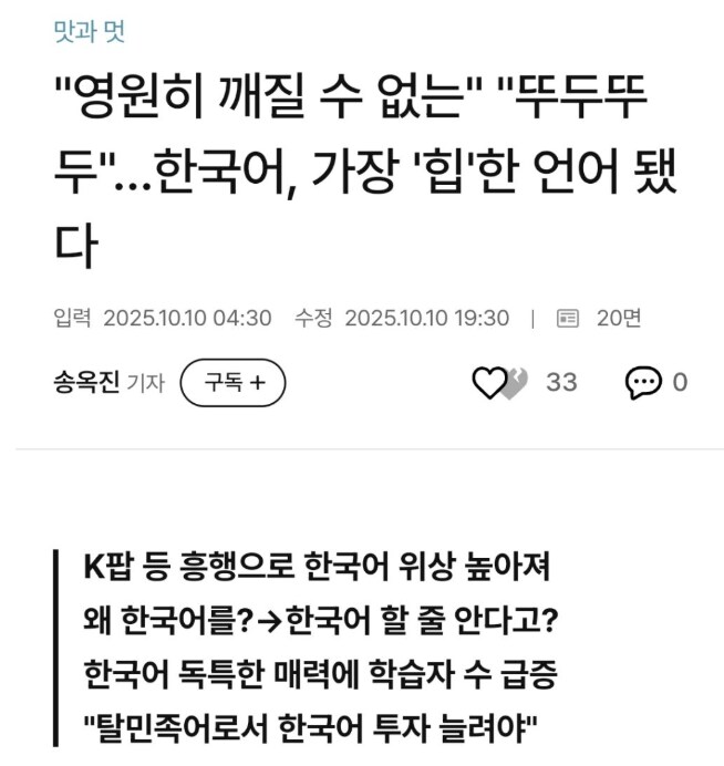한국어 독특한 매력에 학습자 수 급증_1.png
