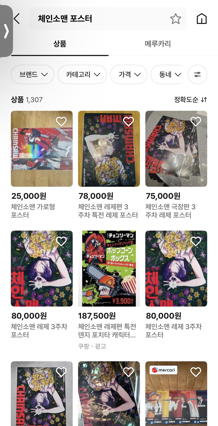 되팔이는 사회악이 맞아_1.jpg