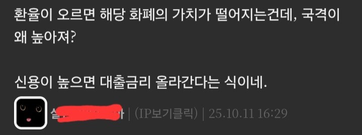 짬정부 경제 수준을 깨달은 유게이_1.jpg