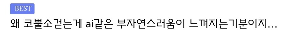 AI시대로 생겨버린 치명적인 부작용_1.jpg