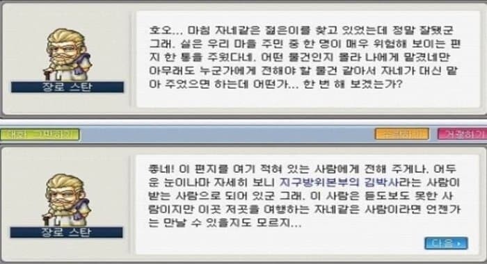 장로스탄의 편지 실사판_2.jpg