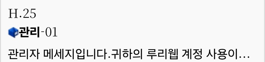쪽지빌런 참 무서운 이유_1.jpg