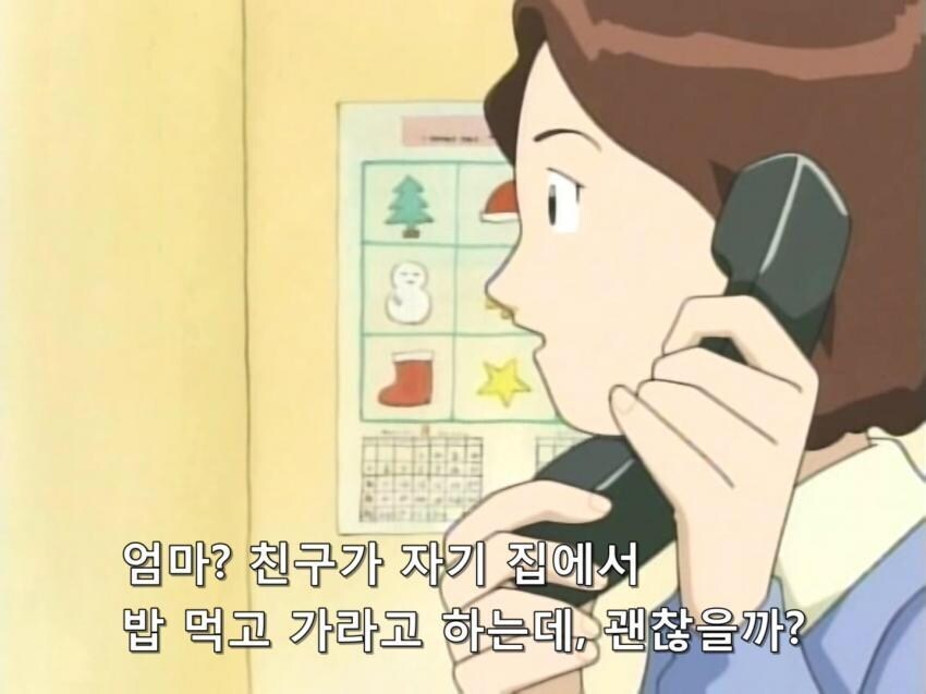 디지몬)친구집에서 밥먹고 온다니까 엄마가 운다_1.jpg