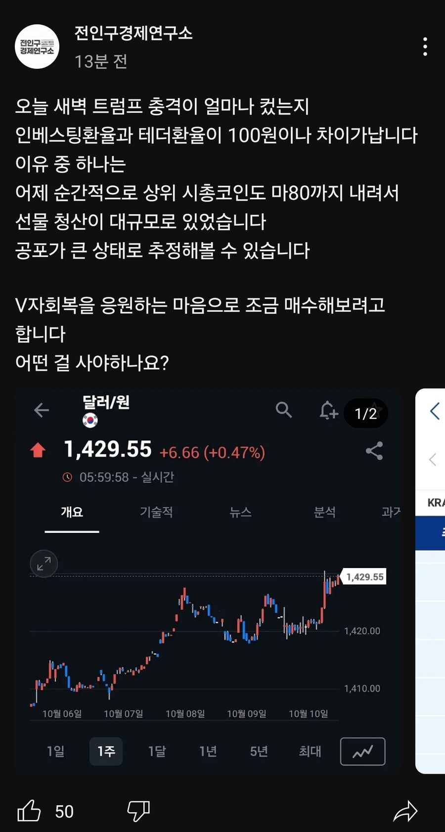 대폭락장에 직접 움직이겠다고 선언한 주식의 신_1.jpg