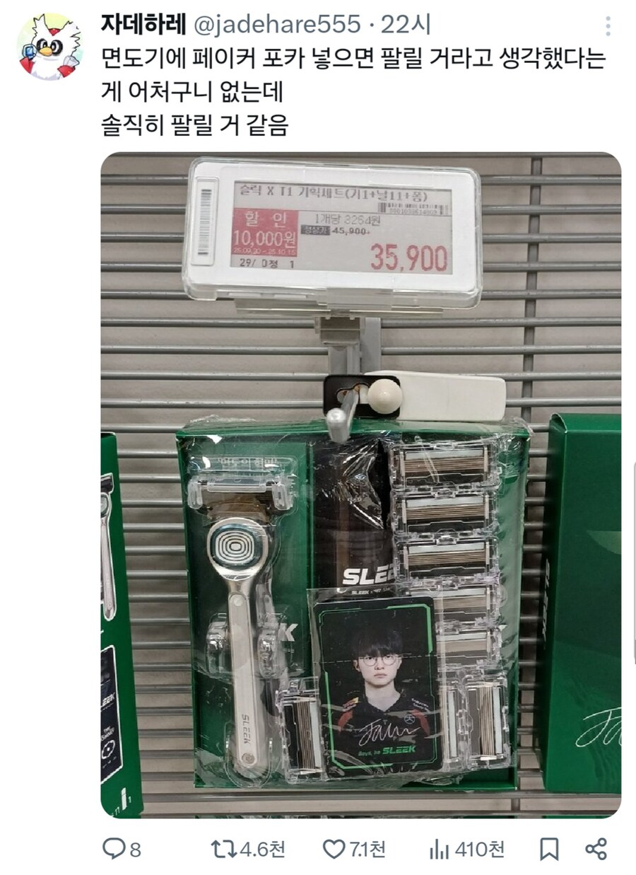 어이없는데 솔직히 잘팔릴거같음_1.jpg
