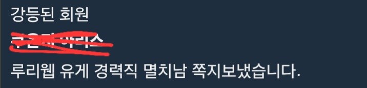 쪽지빌런 진짜 최악임_1.jpg
