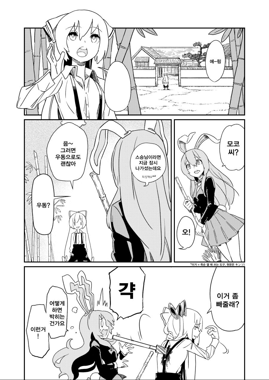 미소녀의 몸에 큰걸 박아넣고 넣었다 뺏다 하는.manga_1.jpg