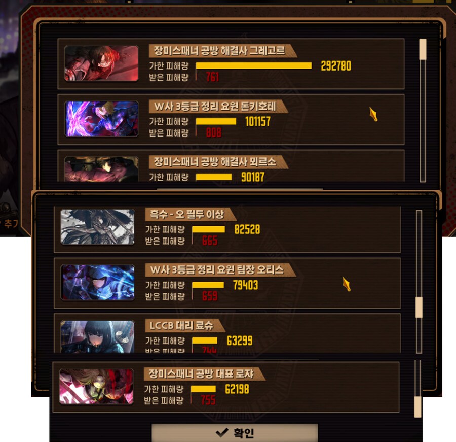 림버스)"어제 톱날을 열심히 손 본 보람이 있네"_8.png