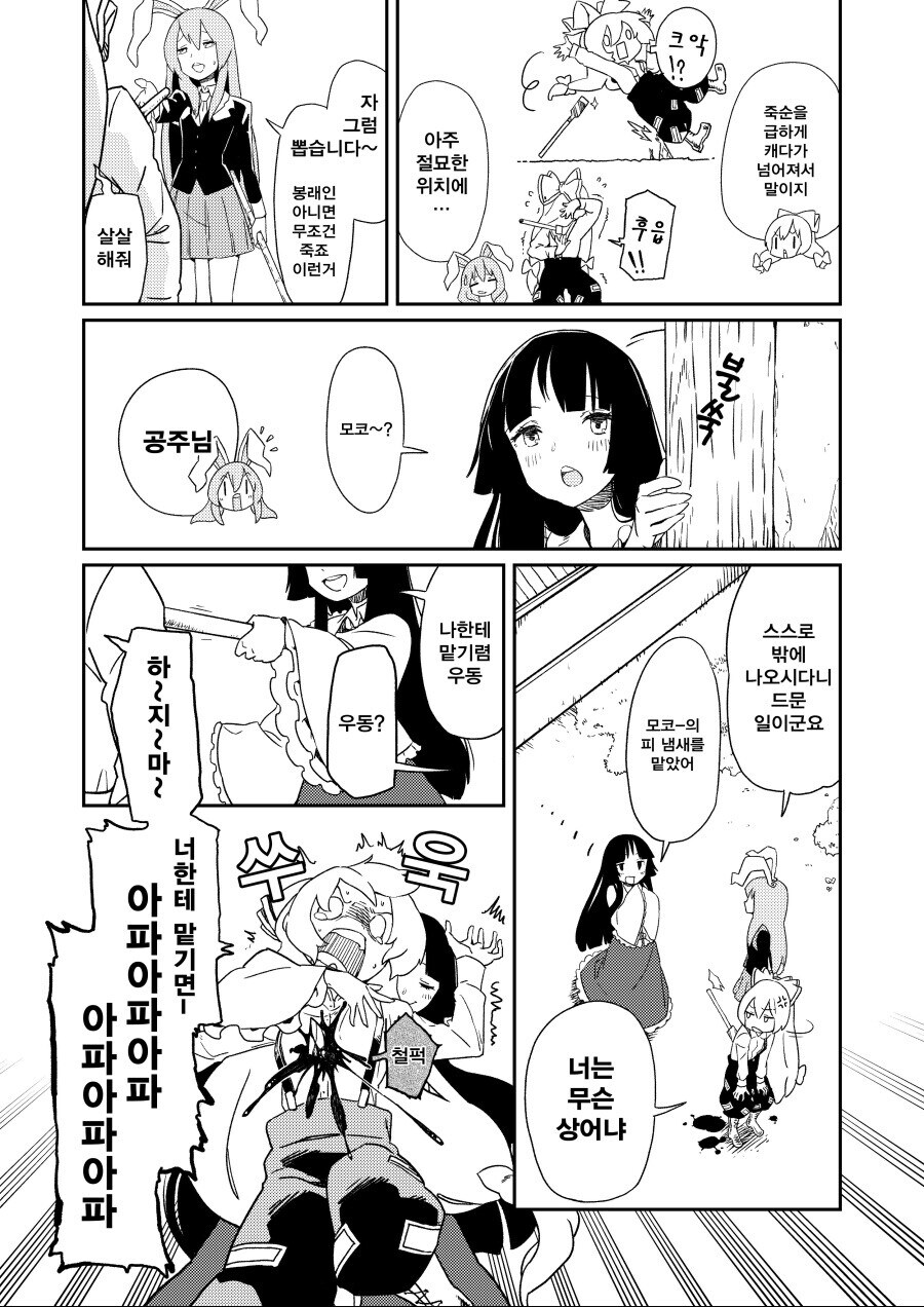 미소녀의 몸에 큰걸 박아넣고 넣었다 뺏다 하는.manga_2.jpg