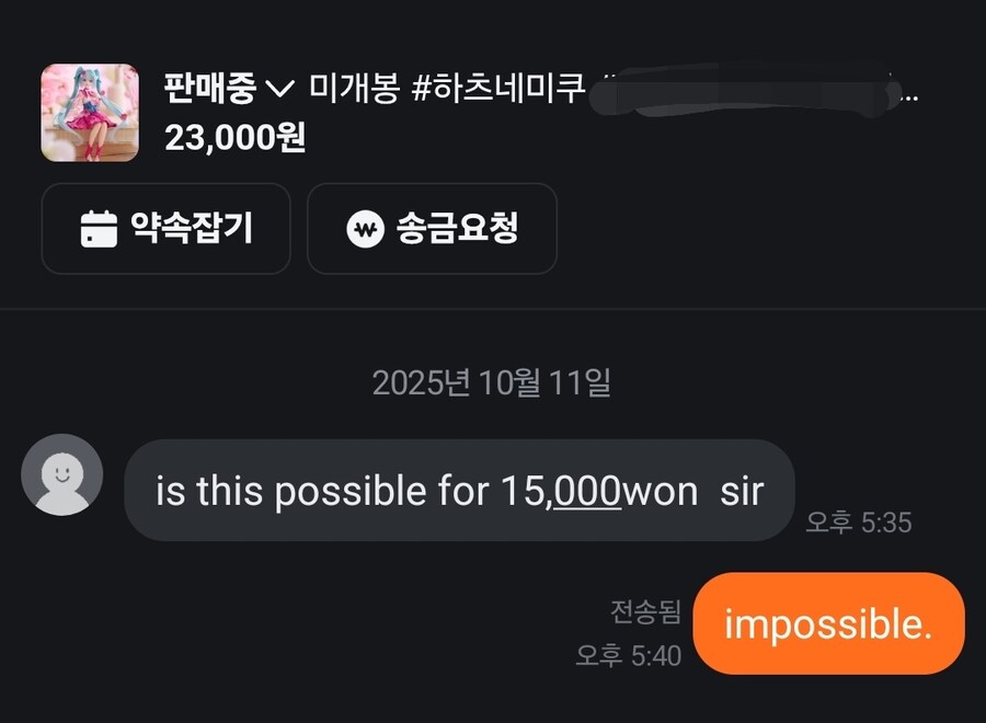 정중하게 가격을 흥정한 외국인_1.jpg