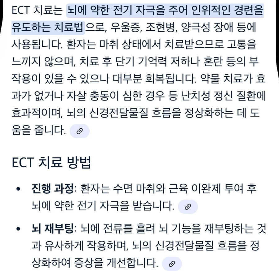 우울증 환자에게 쓰는 전기자극 뇌 재부팅치료_1.webp