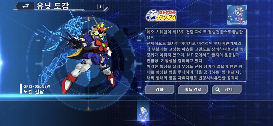 SD건담)노벨건담은 봐도봐도 적응이 안되네_1.jpg