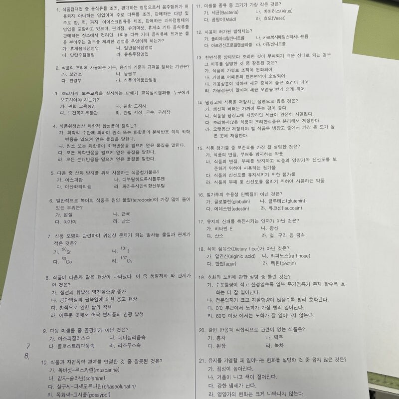 조리사 자격증이 있는 이유_2.jpg