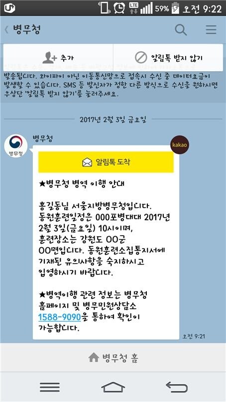 사회적으로 문제가 ㅈㄴ 심각하다는 국가권력급 스팸문자_1.jpg