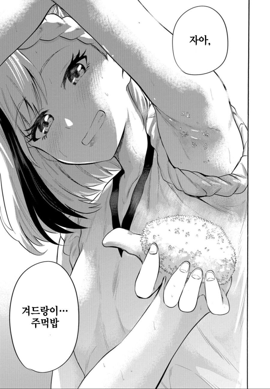 겨드랑이 주먹밥_2.jpg