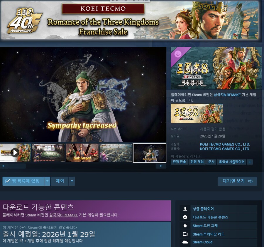 삼국지)8 리멬 파워업키트 나오나보네_1.png