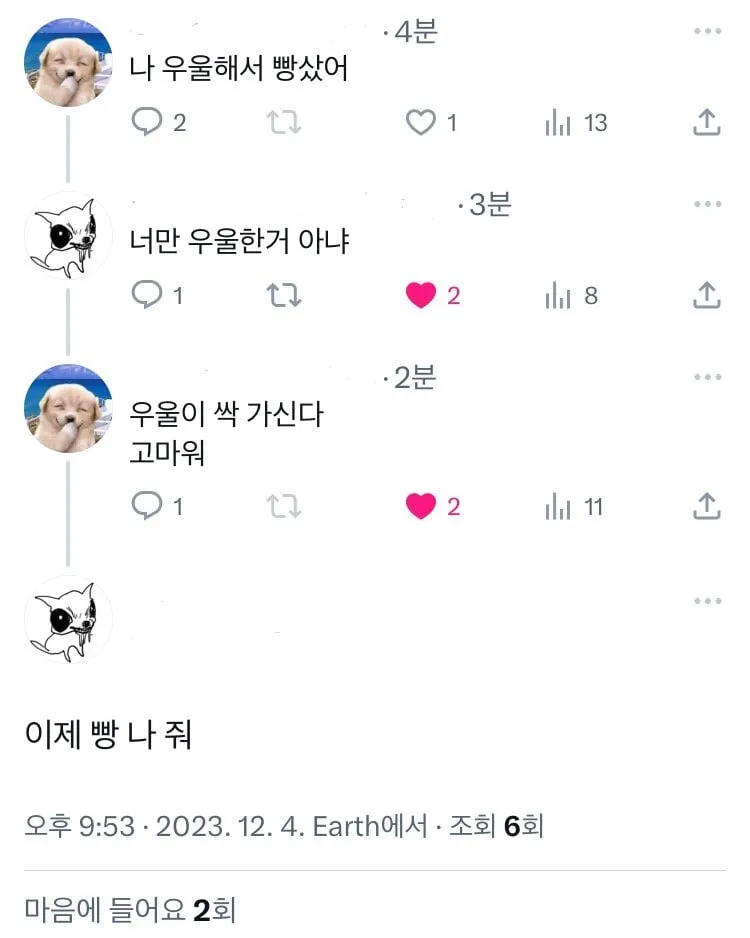 우울해서 빵샀어_1.webp