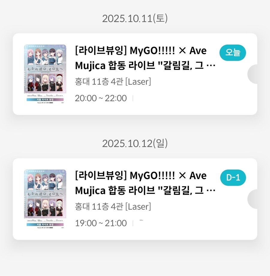 뱅드림)마이아베 라이브뷰잉 근황_1.jpg