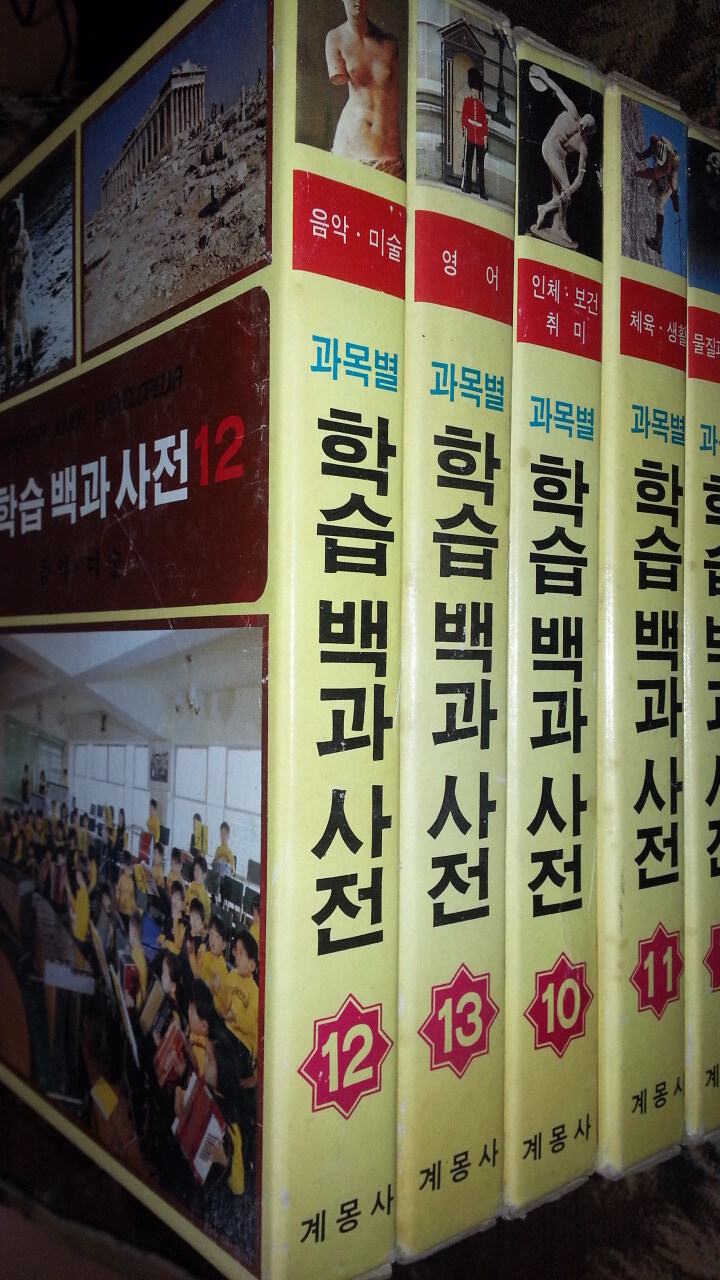 90년대까지 애 있는 가정이면 흔하던 책_2.jpg