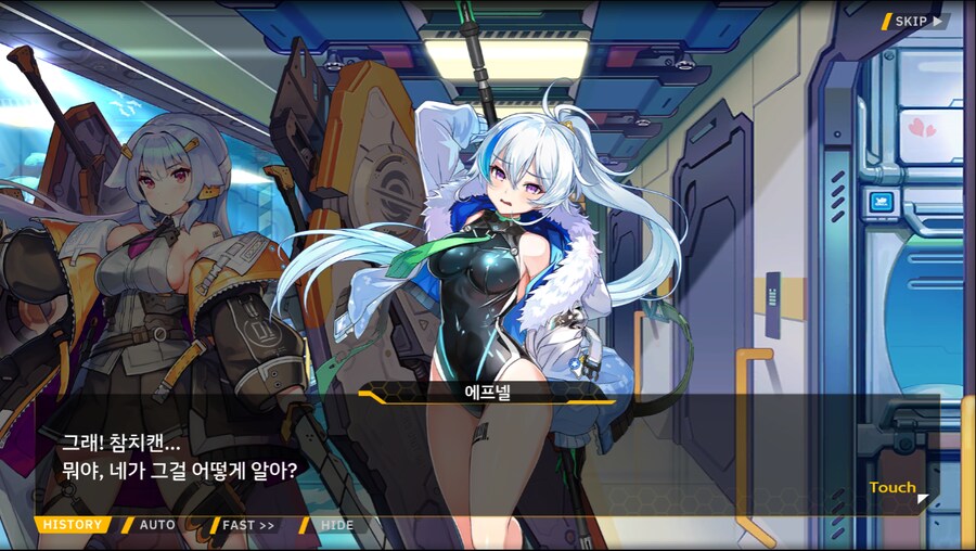 [이벤트]더럽혀진 마지막 기록 서브 [새롭게 이어지는 기록 2-2]_10.png