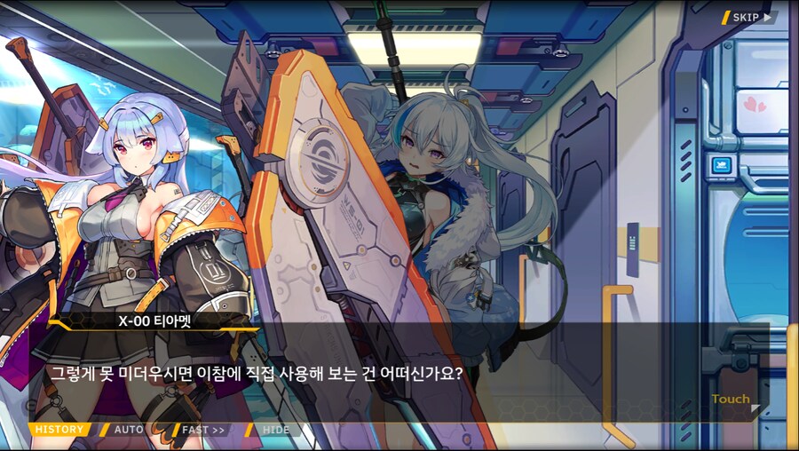 [이벤트]더럽혀진 마지막 기록 서브 [새롭게 이어지는 기록 2-2]_24.png