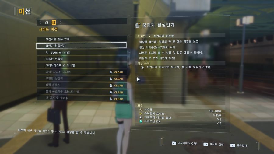 [디지몬]탐스 서브퀘 이건 뭘 찾으란거냐_1.jpg