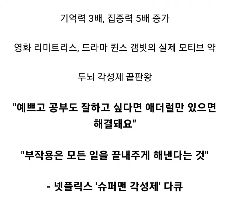 미국 대학생들이 먹는다는 약 후기._2.webp