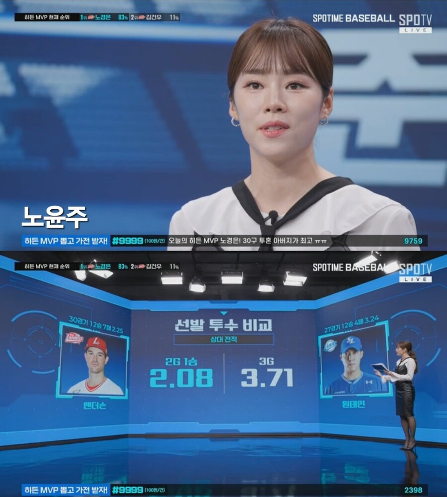 251011 KBO 하이라이트 전세연 김희연 김세연 노윤주_8.jpg