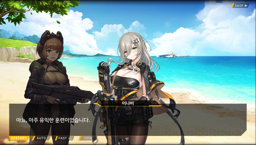 [이벤트]더럽혀진 마지막 기록 서브 [새롭게 이어지는 기록 2-3]_6.png