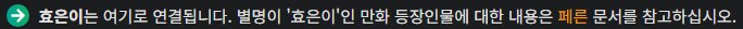 프리렌) 효은이가 ㄹㅇ 입에 착착 잘감기긴 한다_1.png