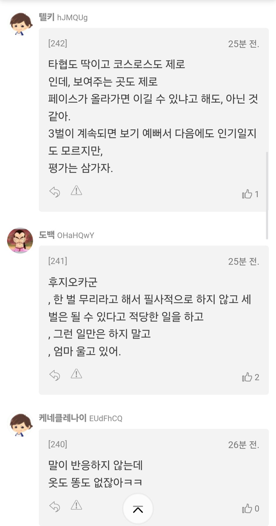경마, 말딸)넌 레이 데 오로가 아니라서 브리더스에서도 안 기다려줘(...)_5.png