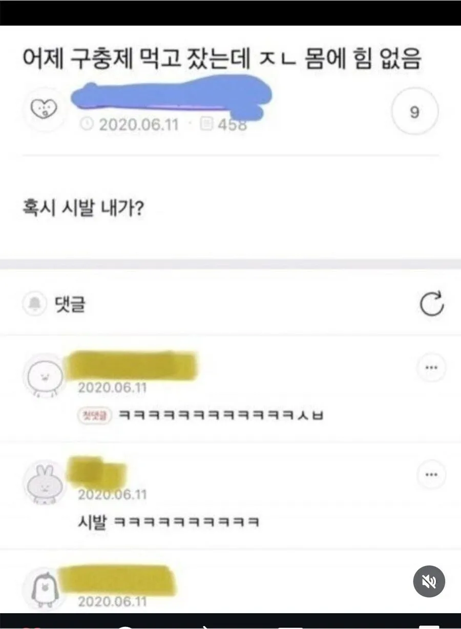 구충제 먹고 잔 사람의 부작용_1.webp