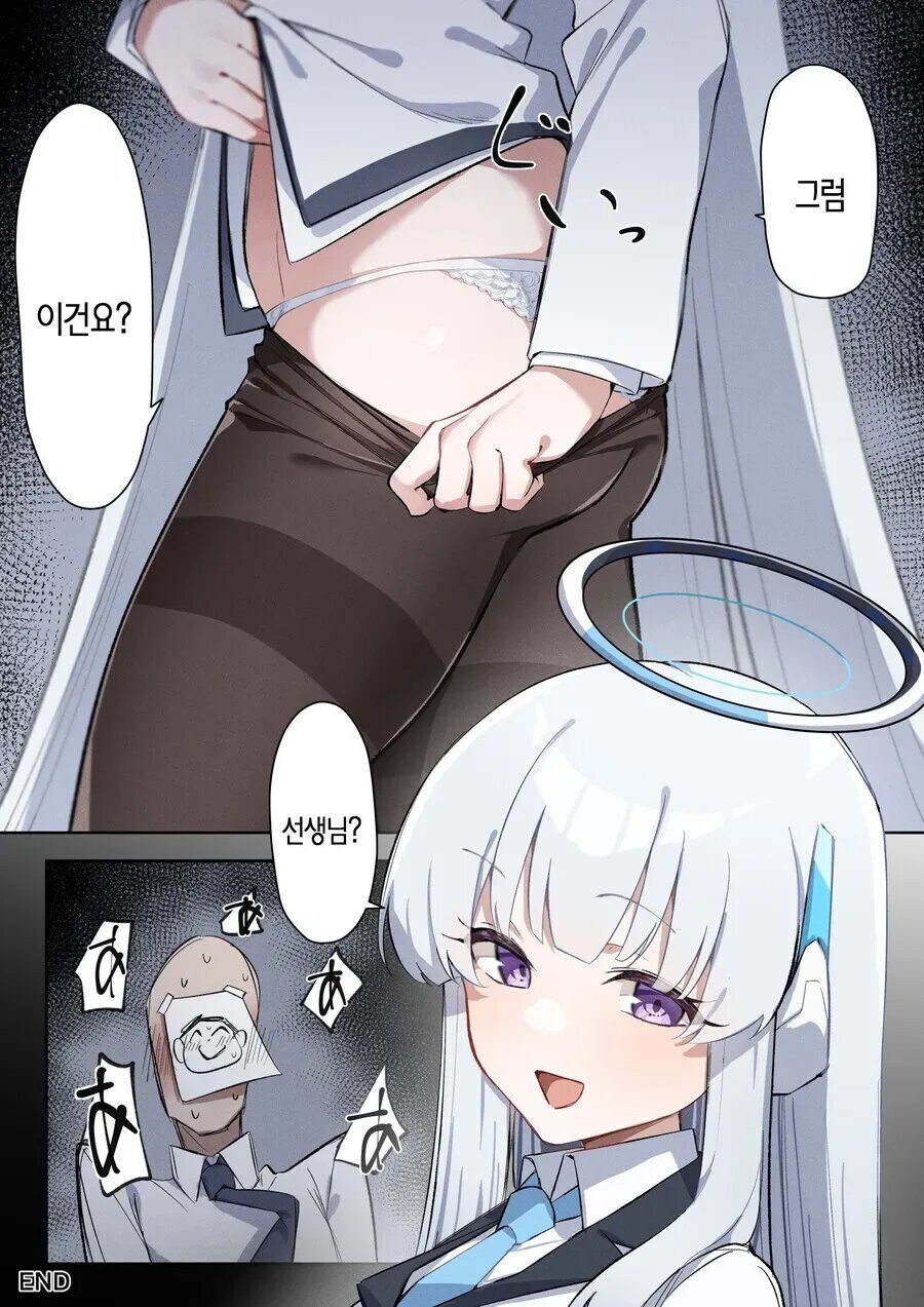 블루아카)사물의 경계선_8.jpg