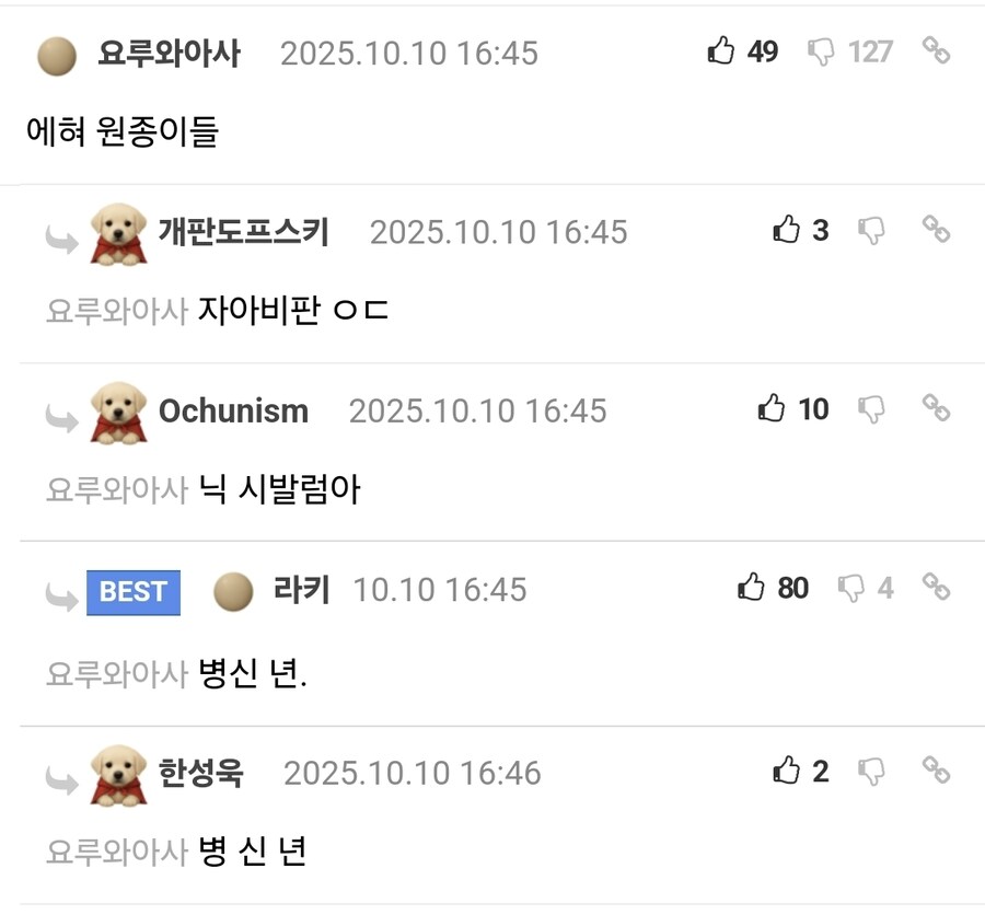 체인소맨)실패한 드립_2.jpg
