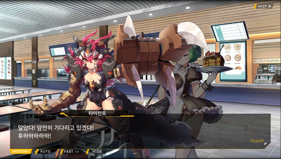 [이벤트]더럽혀진 마지막 기록 서브 [새롭게 이어지는 기록 2-4]_16.png