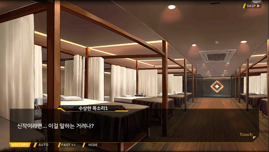 [이벤트]더럽혀진 마지막 기록 서브 [새롭게 이어지는 기록 2-4]_24.png