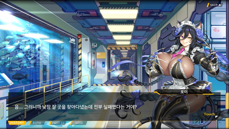 [이벤트]더럽혀진 마지막 기록 서브 [새롭게 이어지는 기록 2-4]_30.png