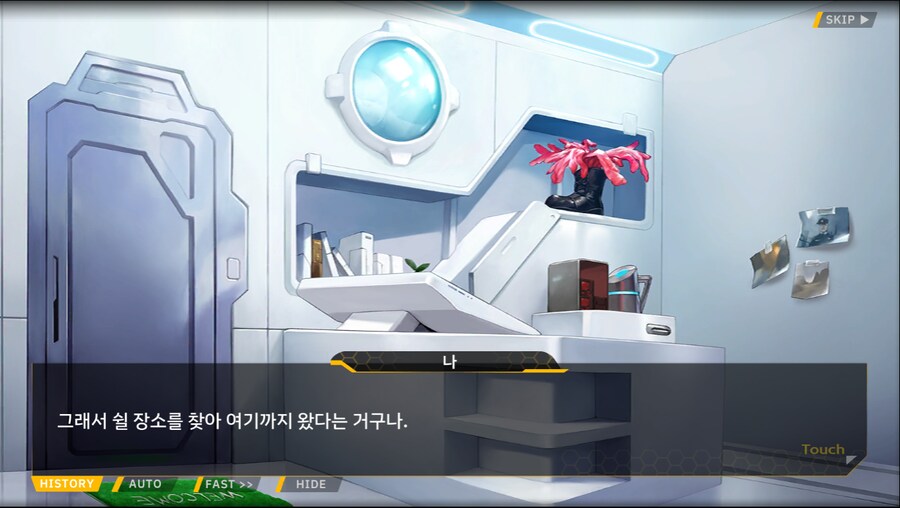 [이벤트]더럽혀진 마지막 기록 서브 [새롭게 이어지는 기록 2-4]_35.png