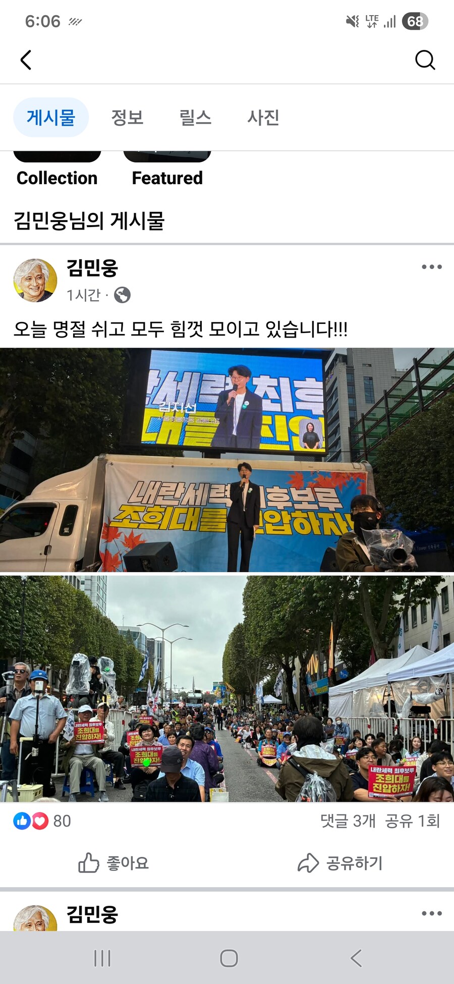 속보) 김민웅씨... 추석 끝나고 다시 장사 시작...jpg_2.jpg