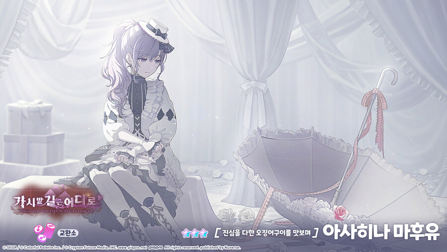 프로세카)신규 배포 카드 보는데.jpg_1.jpg