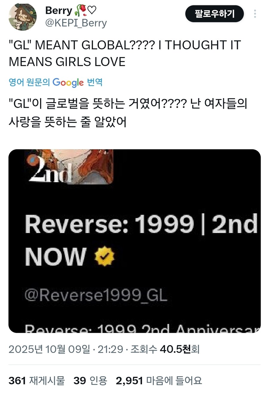 리버스1999) 뇌가 백합에 너무 절여지면 생기는 일_1.jpg