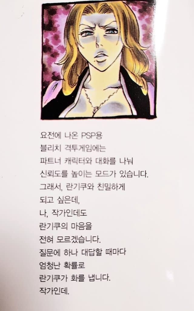 창조주도 알 수 없는 피조물의 심리_1.png