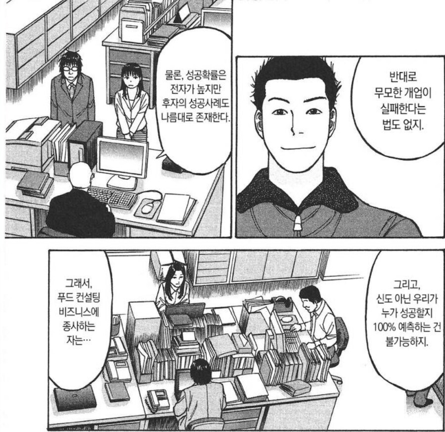 요식업에 대한 대머리의 의견_1.jpg