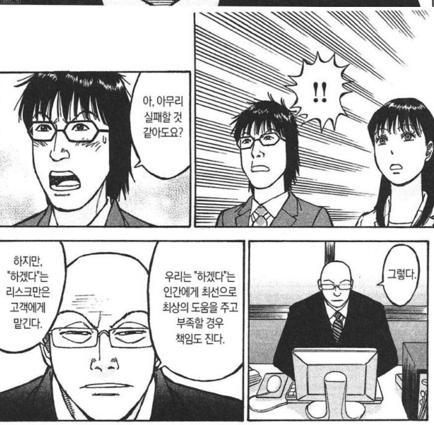 요식업에 대한 대머리의 의견_3.jpg