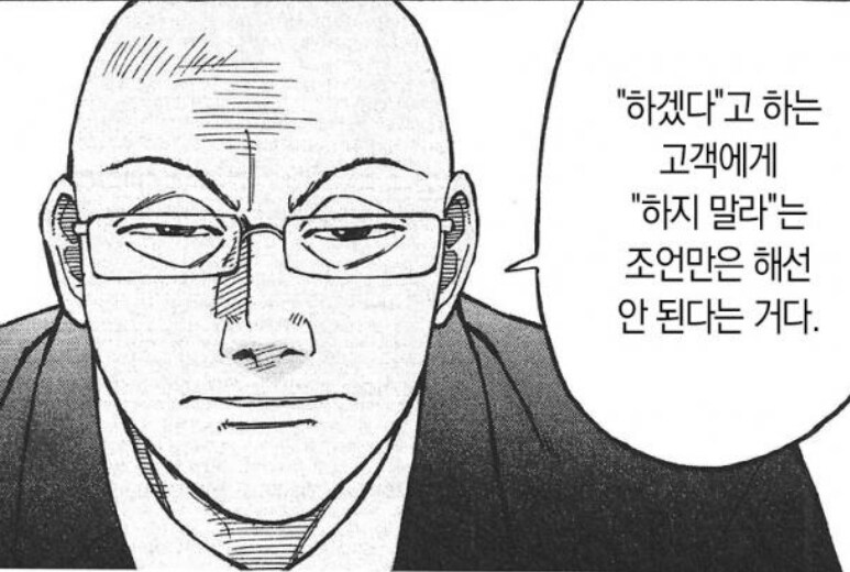 요식업에 대한 대머리의 의견_4.jpg