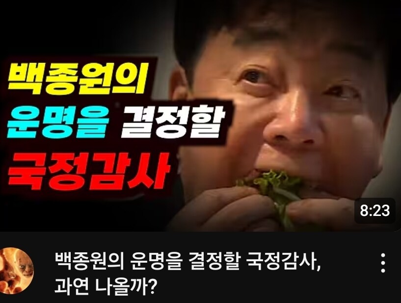 백선생님 께서 감사기간에 나가신 이유는_1.jpg