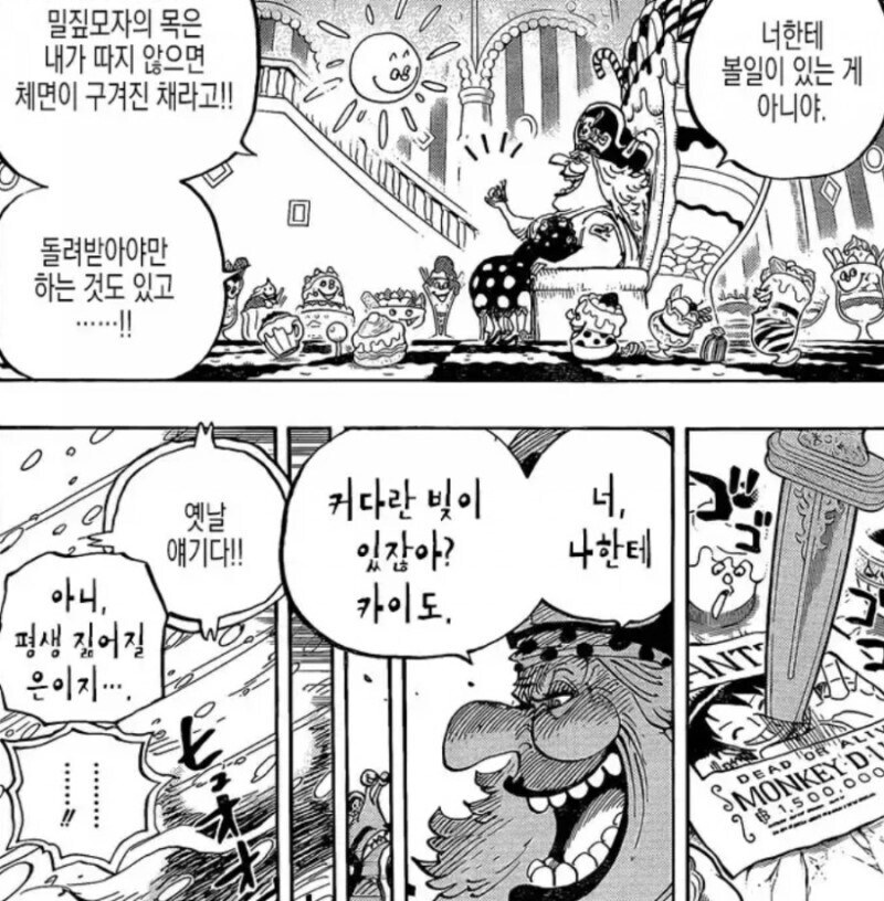 원피스 하마터면 진짜 ↗될 뻔했던 상황_1.jpg