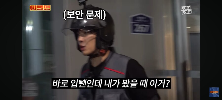 배달 왔는데 주문한 사람이 없다_2.jpg