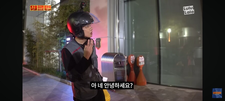 배달 왔는데 주문한 사람이 없다_6.jpg
